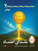 اعتبار ملی